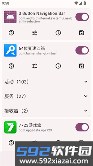 Root Activity Launcher中文版