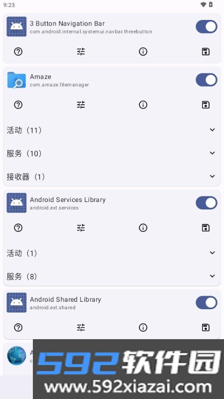 Root Activity Launcher中文版截图1