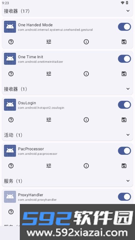 Root Activity Launcher中文版截图2