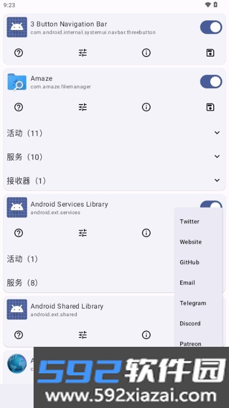 Root Activity Launcher中文版截图3