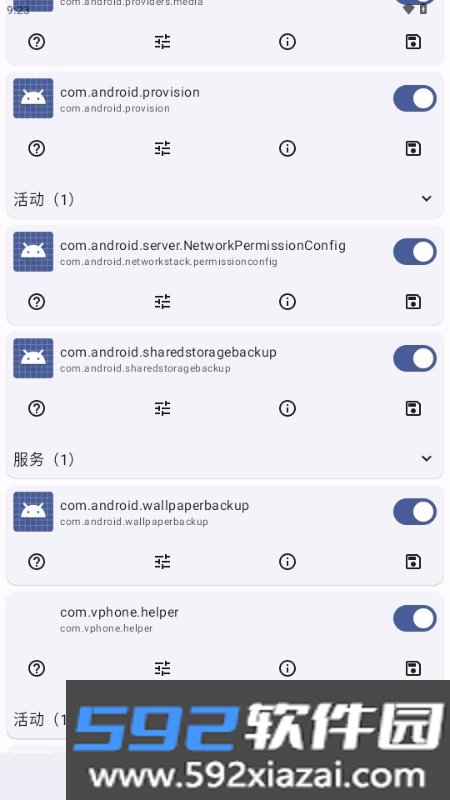 Root Activity Launcher中文版截图4