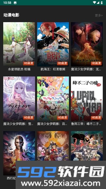 动漫巴士app最新版截图1