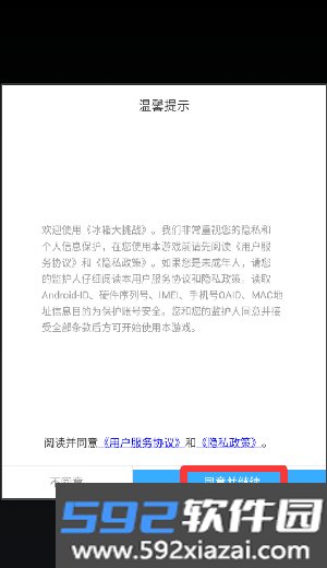 冰箱大挑战