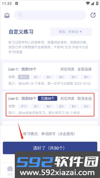 词根单词