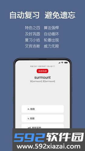 词根单词最新版截图4