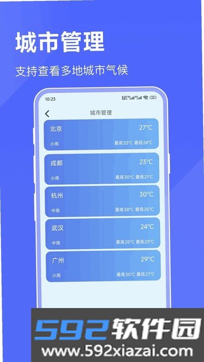 海拔天气安卓版下载截图4
