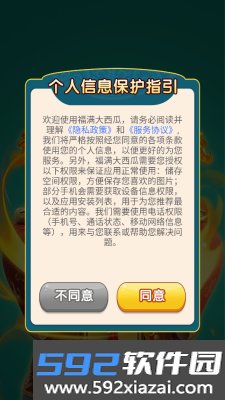 福满大西瓜红包版截图1