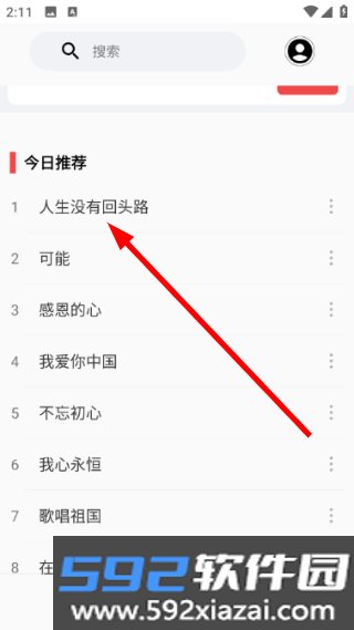 微歌谱