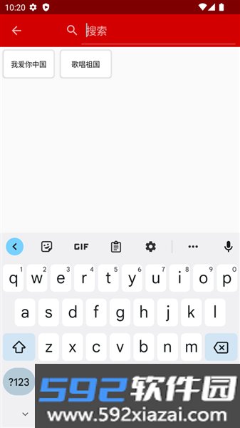 微歌谱最新版截图1