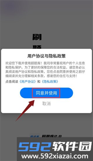 资产评估师超题库