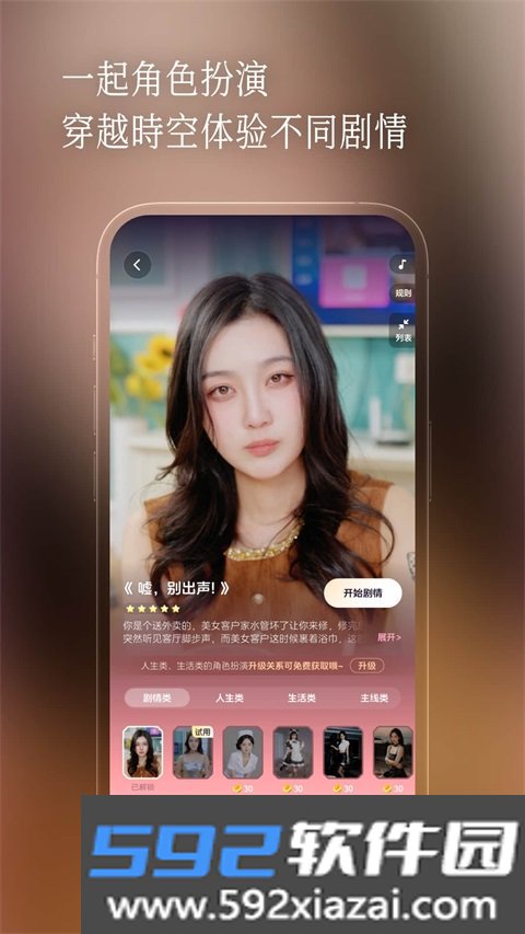 半月湾AI互动陪伴截图1