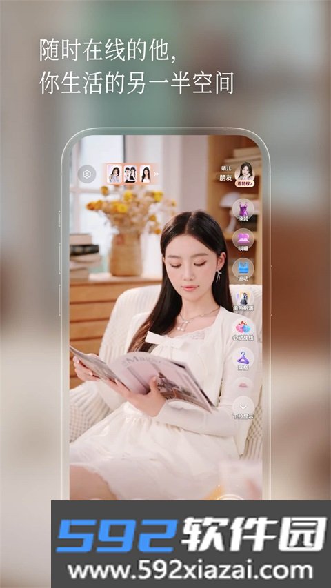 半月湾AI互动陪伴截图3