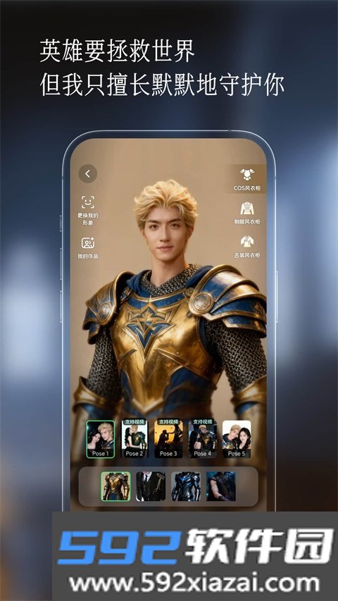 半月湾AI互动陪伴截图4