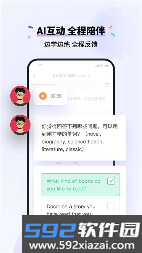百词斩雅思课程官方版截图2