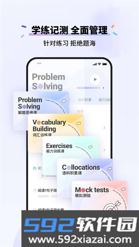 百词斩雅思课程官方版截图3