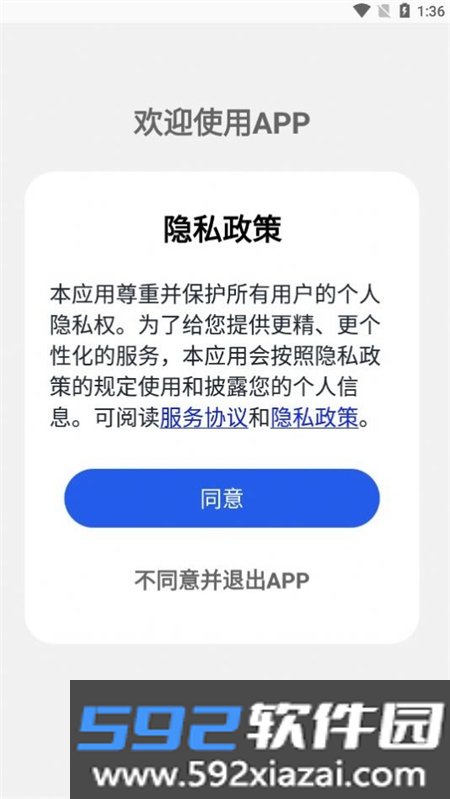 电子佛珠助手app官方最新版截图2