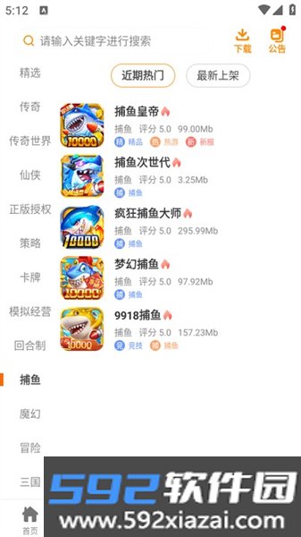 红番薯游戏盒子软件截图1