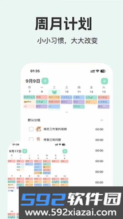 面对面自习室下载安卓版截图2
