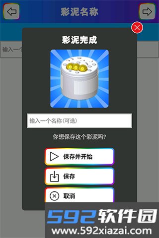 彩泥史莱姆解压模拟器游戏下载截图3