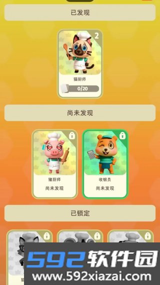 甜点帝国大救援游戏截图3