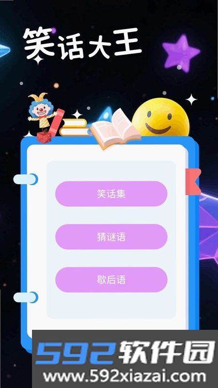 爱玩机工具盒截图2