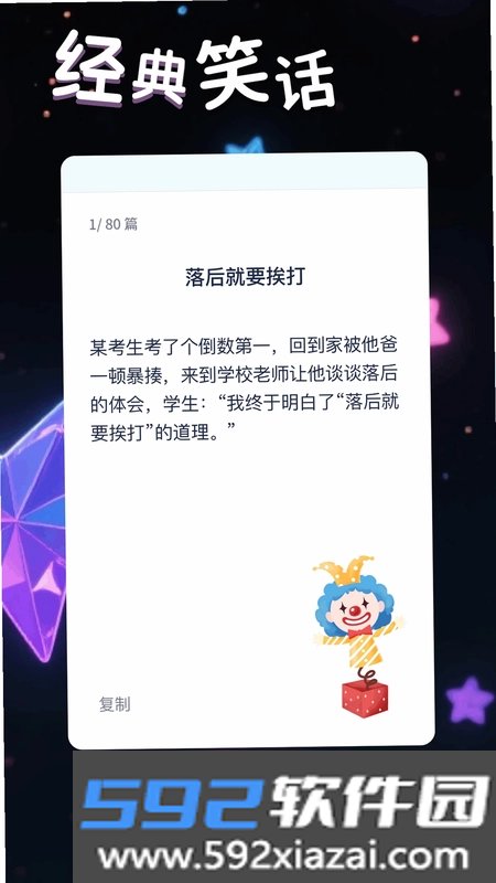 爱玩机工具盒截图3