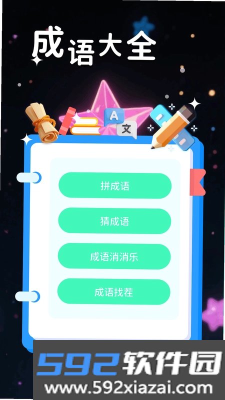 爱玩机工具盒截图4