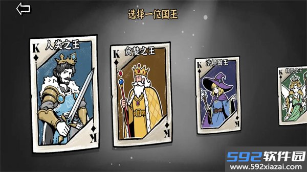暗影之王手游截图3