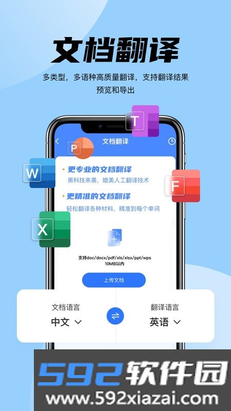 简易翻译助手