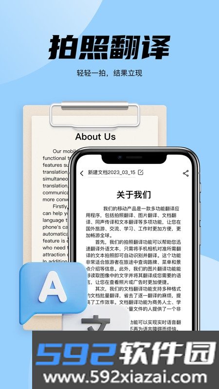 简易翻译助手截图1