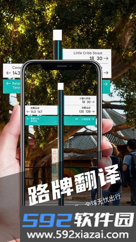 简易翻译助手截图2