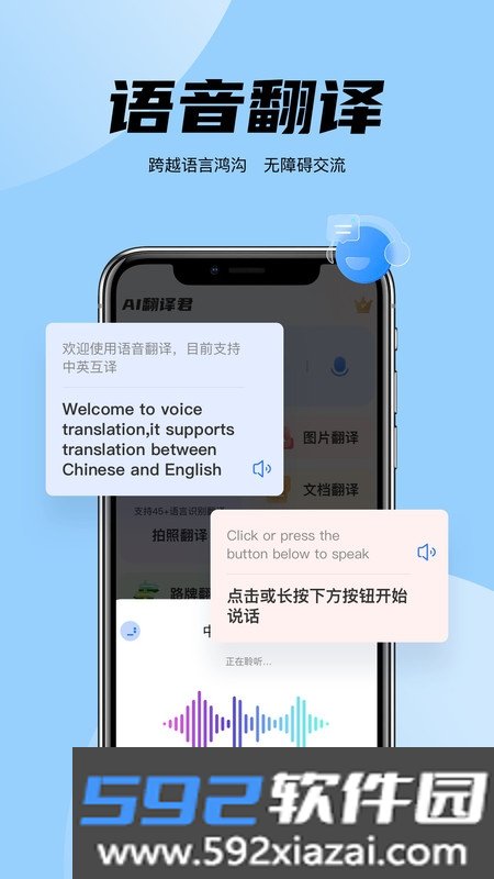 简易翻译助手截图3