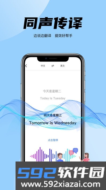 简易翻译助手截图4