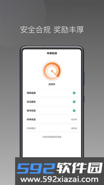 前行出行司机端app截图1
