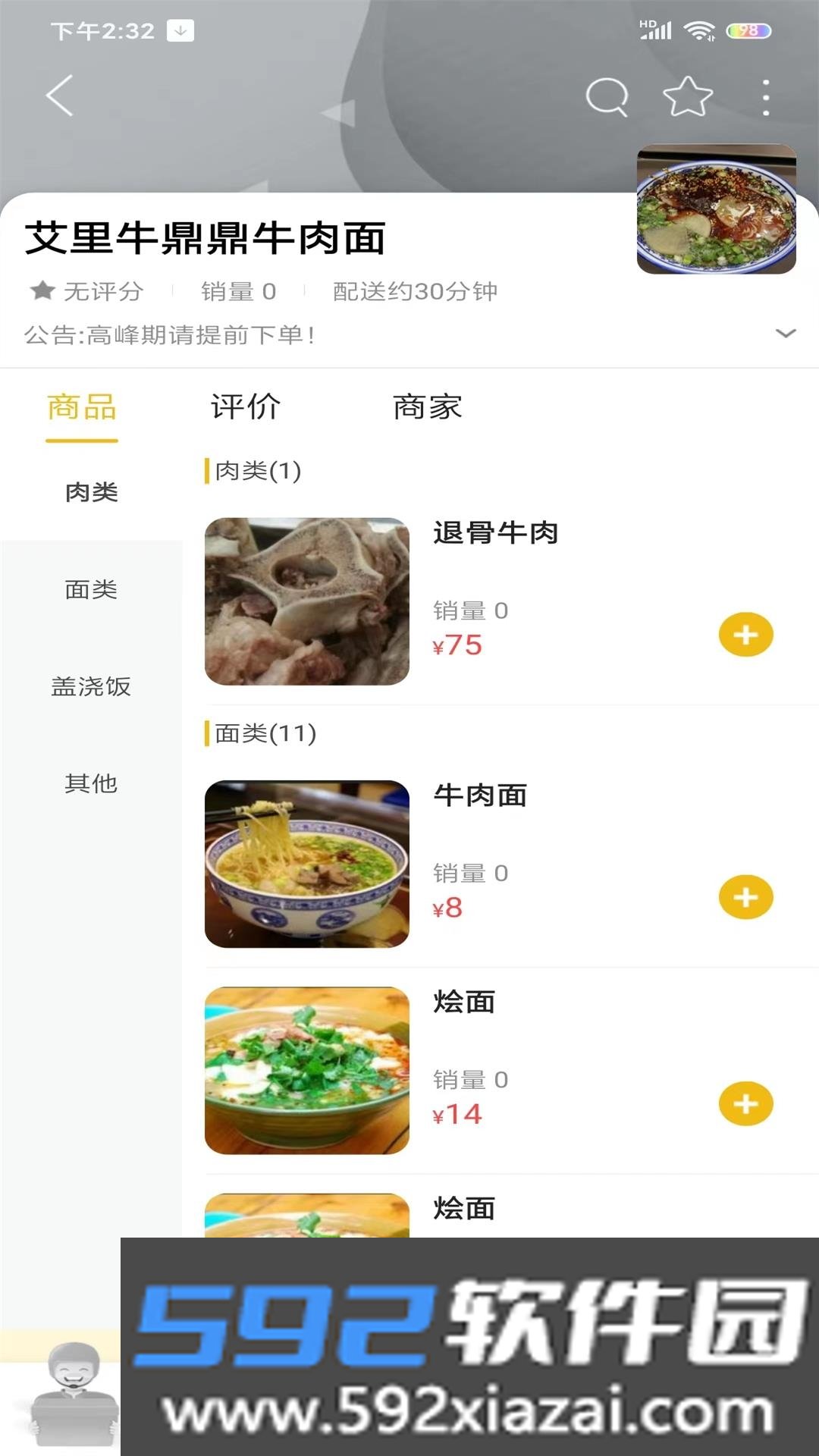 玩转互助城市服务