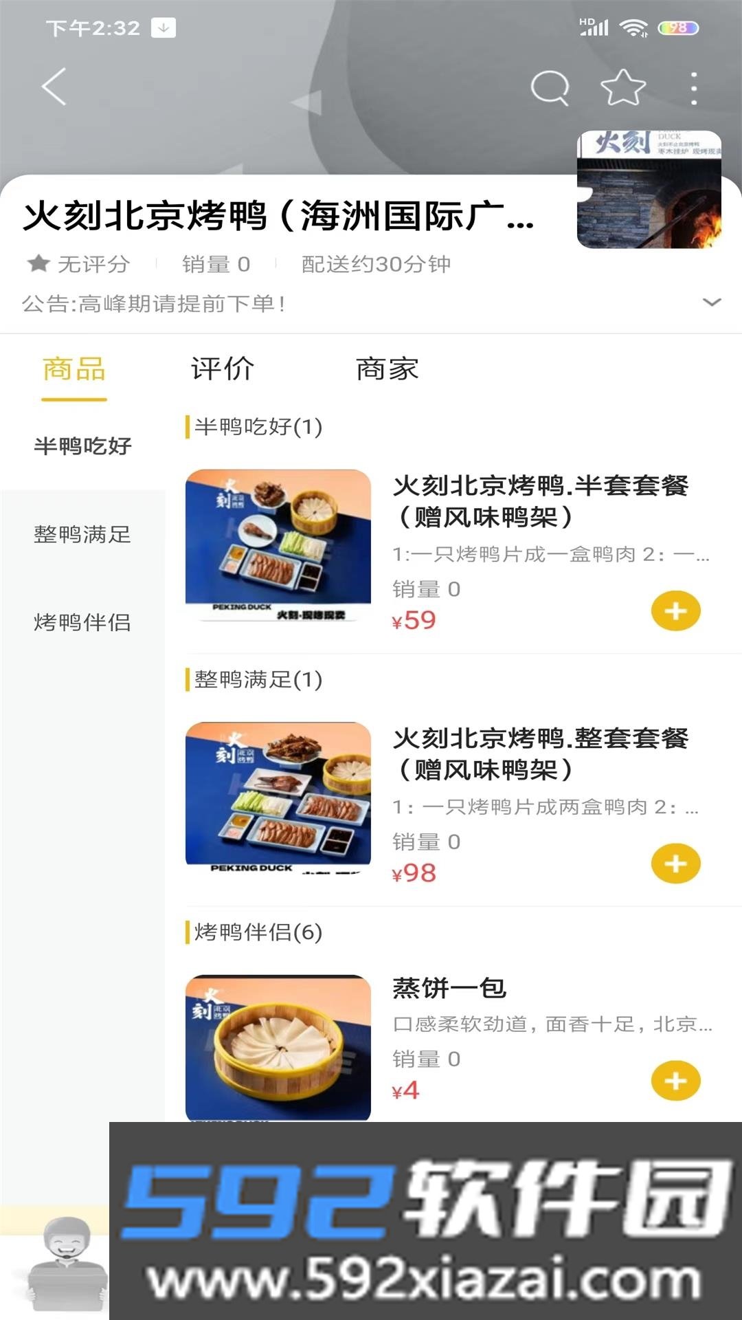 玩转互助城市服务截图2