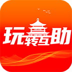 玩转互助城市服务