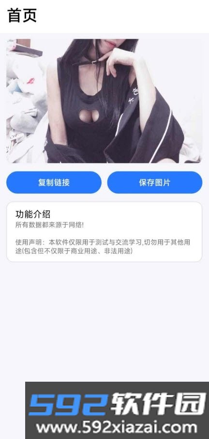 淘宝买家秀app(支持保存)截图1