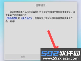 特工大冒险最新版本