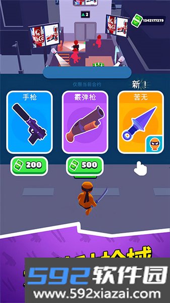特工大冒险最新版本截图3