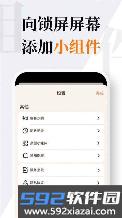 朝花朝拾小组件最新版截图2