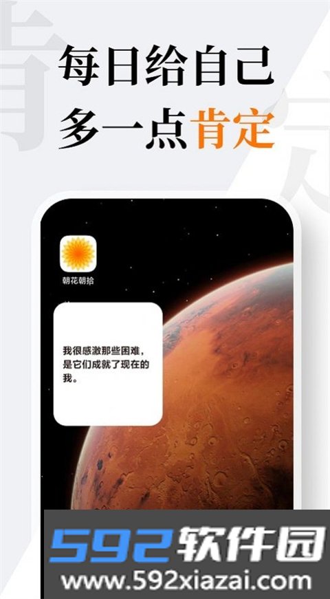 朝花朝拾小组件最新版截图3