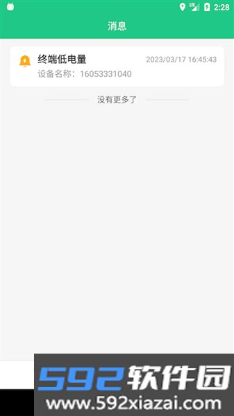 OC智联app官方正版截图3