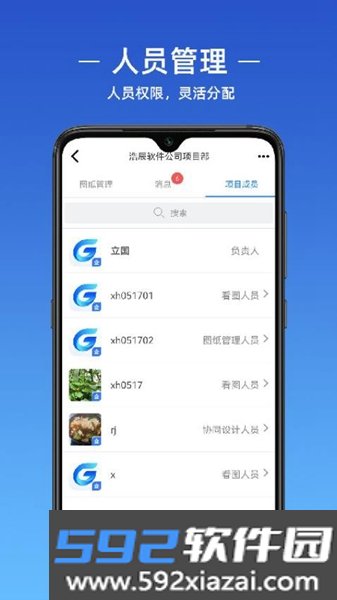 GstarCAD手机版截图1