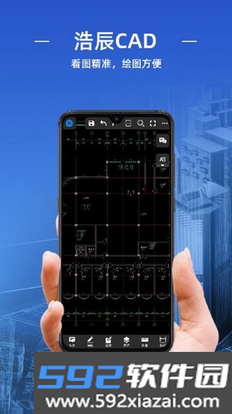 GstarCAD手机版截图2