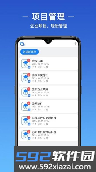 GstarCAD手机版截图3