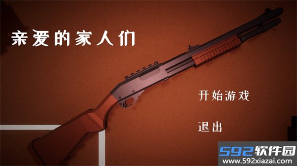 亲爱的家人们游戏官方版截图5