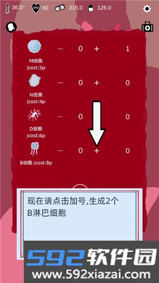 免疫战争游戏截图2