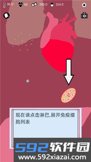 免疫战争游戏截图3