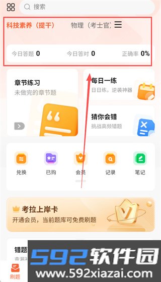 军考题考拉
